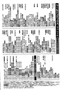 [Aikawa Kumika] Tenshi no Alibi