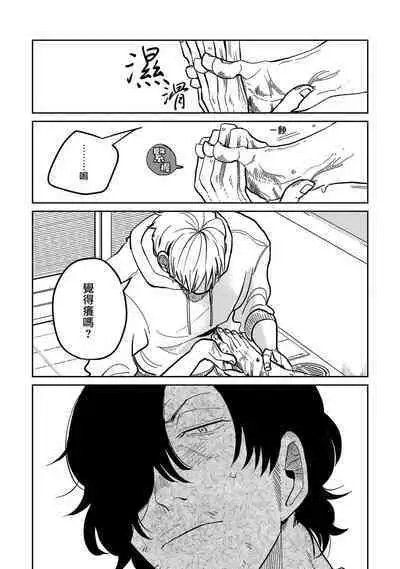 M no Kyouten | M的教典 Ch. 1-6 + 特典