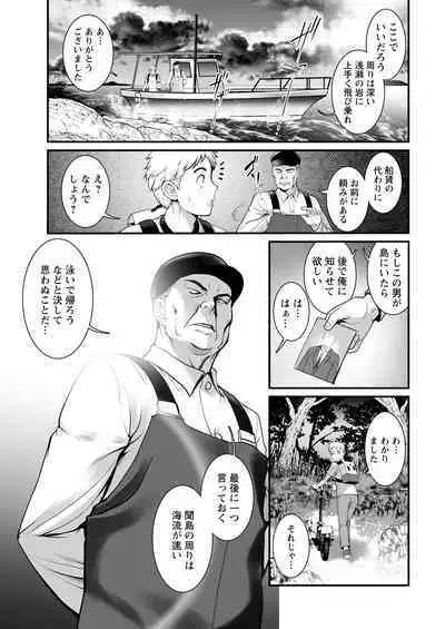 Meshibe no Sakihokoru Ch. 1-10