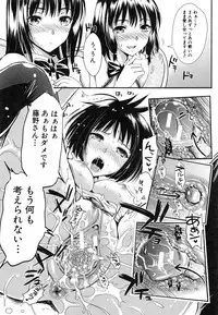 [Kojima Saya] Gakuen Seikatsu