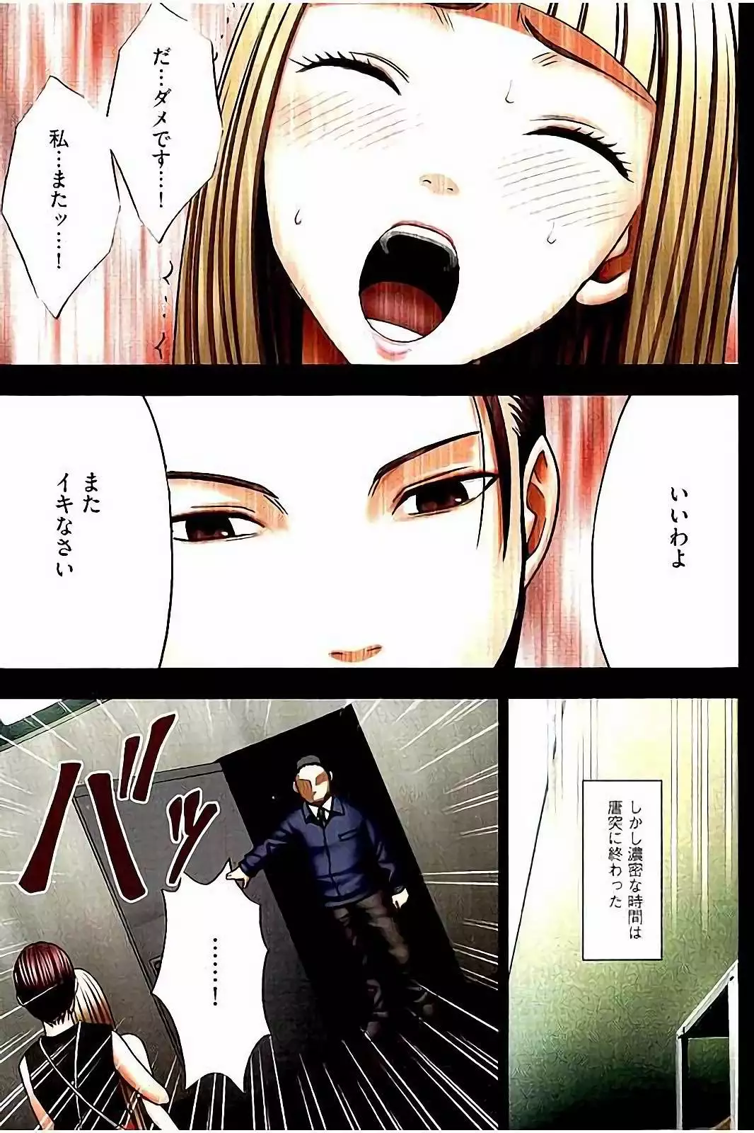 Moshikashite Ojou-sama wa Inran de Irasshaimasu ka? Full Color Kanzenban