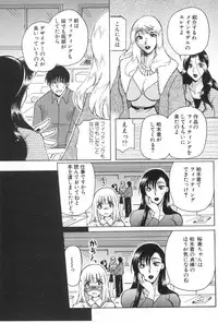 [Higashimidou Hisagi] Kairaku Jimusho Kankeizu | The Pleasure's Office