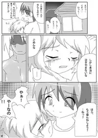 [Kurodou Holdings "Kabu" (Kurodou Katana)] himitsuno x manekko [Digital]