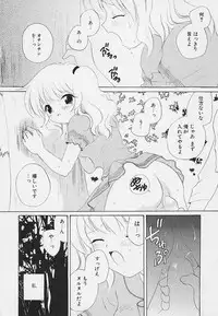 [Hoshiai Hilo] Shishunki no Kodou