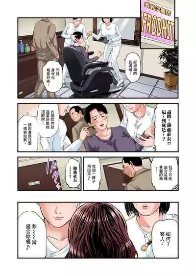 Yokkyuu Fuman no Hitozuma wa Onsen Ryokan de Hageshiku Modaeru | 慾求不滿的人妻在淫蕩溫泉中被放肆瘋狂侵犯 1-28