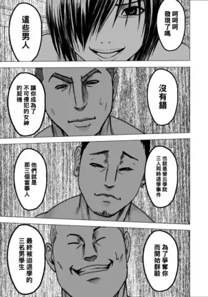 Suzumine Saika no Himerareta Yokkyuu