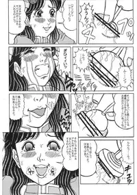 (C77) [Starry Sky (Komaki Tamotsu)] Main no Shiriana Step-Up Daisakusen! (Cooking Idol Ai! Mai! Main!)