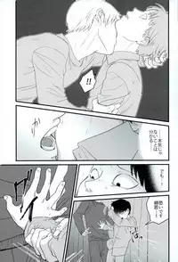 (ONE→HUNDRED 5) [Hatsufuri (Sakumei Reei)] Tabete Hoshii (Mob Psycho 100)