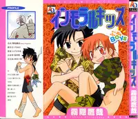 [Kirigakure Takaya] Immoral Kids [English]
