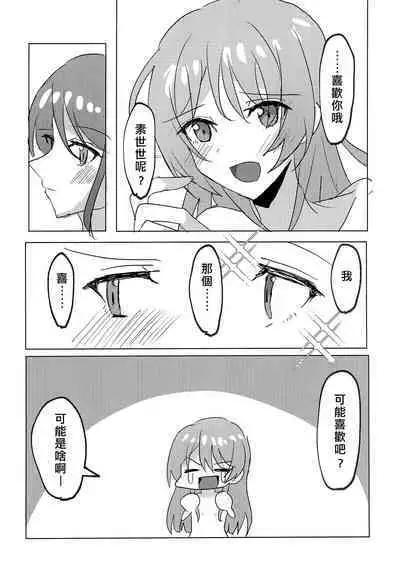 Uzakunai mon!! | 才不烦人呢!!