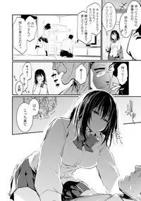 Kiss Shite, Sensei. - Kiss me, Teacher