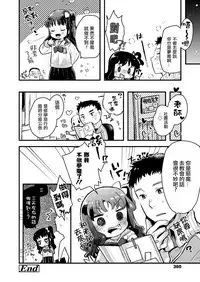[Hatomugi Munmun] Gendai Nihon ni wa Arigachi na Koto | 這是在現代日本常有的事 (COMIC LO 2018-08) [Chinese] [一匙咖啡豆汉化组] [Digital]