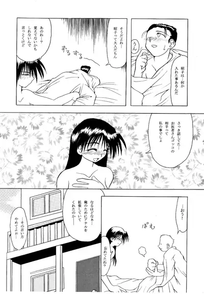 [Tojiru Koubou (Kawai Hiraku)] Romantic. (F.S.O.P) [Digital]