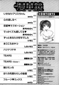 COMIC Mangekyo 2015-11