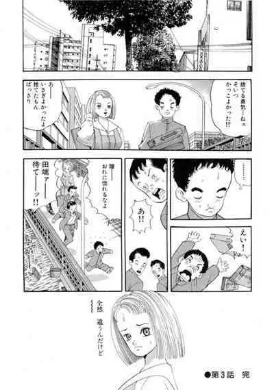 Nonsutoppu Hitomi-chan 1