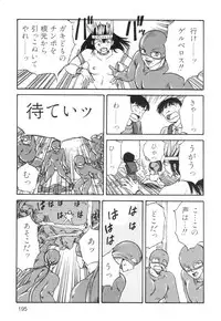 [Kago Shintarou] Ana, Moji, Ketsueki Nado Ga Arawareru Manga