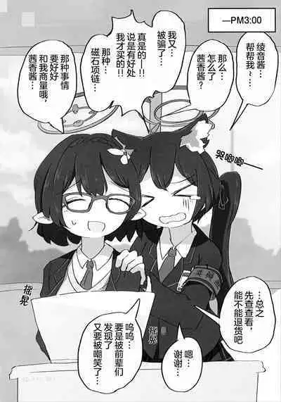 Kyou, Uchi Konai? | 今天,来我家吗?