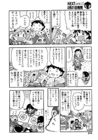 COMIC LO 2008-03 Vol.48