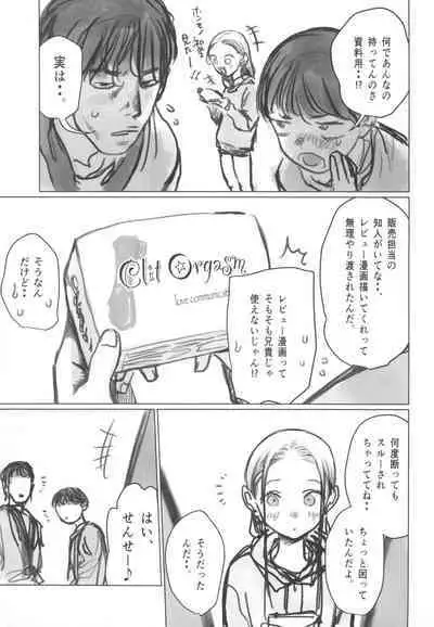 Manadeshi no Karada de Asobou