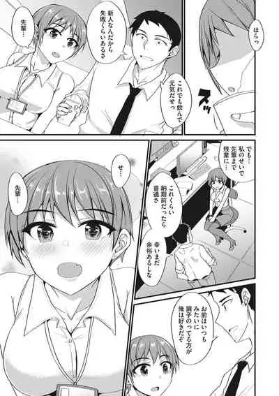 COMIC Megastore DEEP Vol. 34