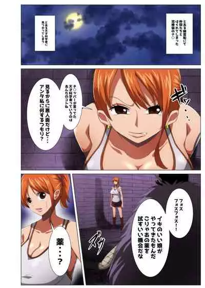 Bakunyuu Dorobouneko ga Yuureisen de Hamegurui