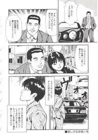 [Anzaki Moral] Tsukekomareta Shoujo