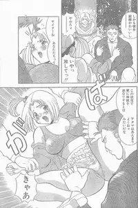 COMIC Penguin Club Sanzokuban 1998-12