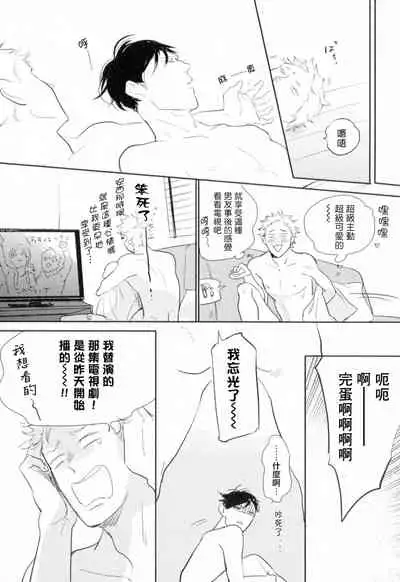 [Yamane Musashi] Dangan Dead Heat | 胜负难分的超高速弹丸 Ch. 1-4 [Chinese] [Digital]