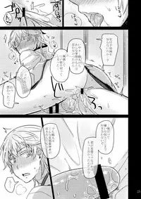 [GumiSyrup (gumi)] Hentai Saniwa to Chuuseishin no Takai Tsurumaru-san (Touken Ranbu) [Digital]