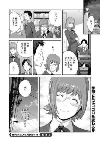 COMIC Megastore DEEP Vol. 39