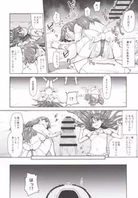 (C89) [Koppun (Hone)] Go! MinaKira Princess Lesson! (Go! Princess PreCure)