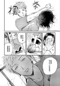 Kemono Asobi | 禽獸遊戲 Ch. 1-4