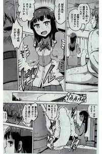 COMIC Kairakuten 2016-03