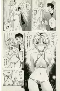 [Mizuki Asamori] Teach Me,Maria Vol.01