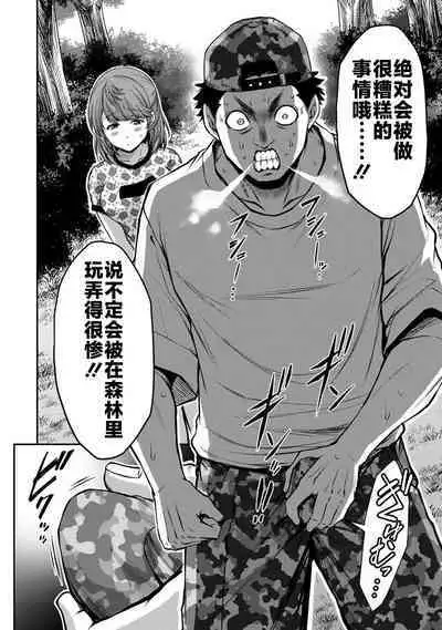 ギルティサークル 第06巻