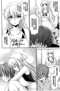 [Yuuki Homura] Ane Zukushi [Chinese]