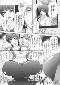 Chijoku Namakan Hataraku Oneesan