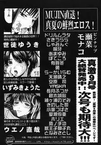 COMIC MUJIN 2005-09