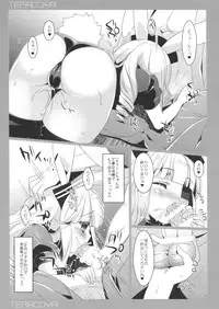 (C89) [hlz (Sanom)] TERACOYA7 (TERA The Exiled Realm of Arborea)