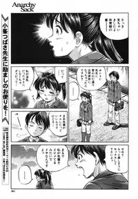 COMIC MUJIN 2007-05