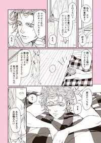 [Watanabe Asia] Meno-chan wa Aega Nai