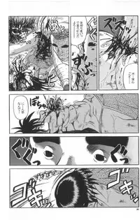 [Uziga Waita] Death Face