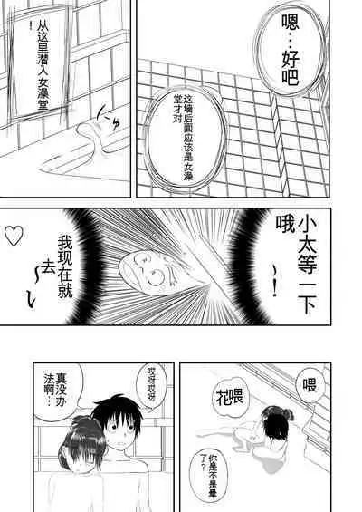 Mousou Meisaku Kuradashi Gekijou 01-06 Chinese version 机翻汉化版