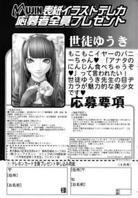 COMIC MUJIN 2011-09