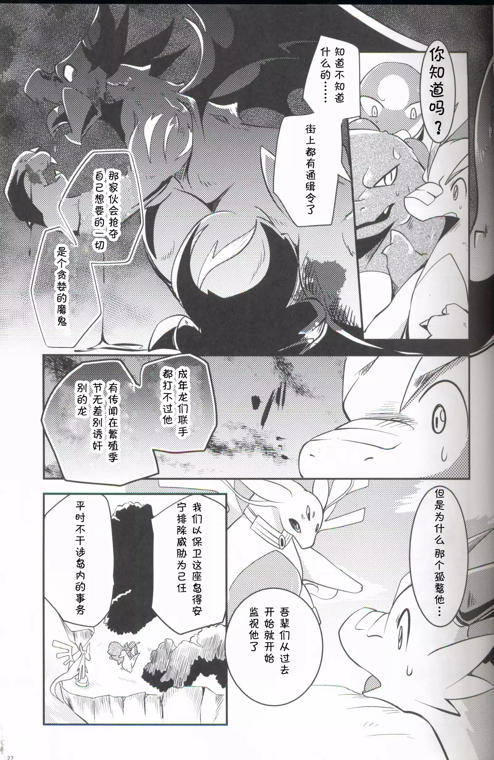 Kudamonogo ~Sankuchime~