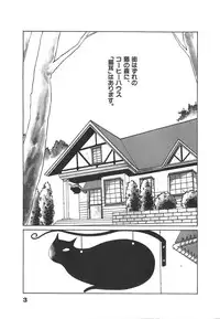 [Asai You] Nekomimi ni Onegai