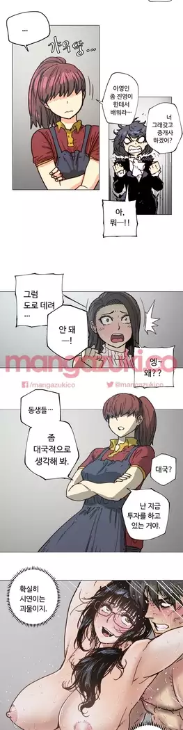 Household Affair Extra Ch.1-6