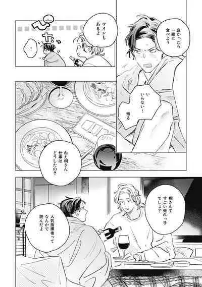 Kurikaeshi Ai no Oto