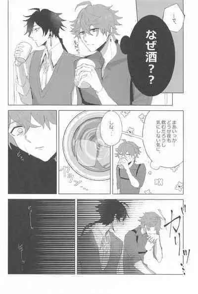 sayonarakatenkoru