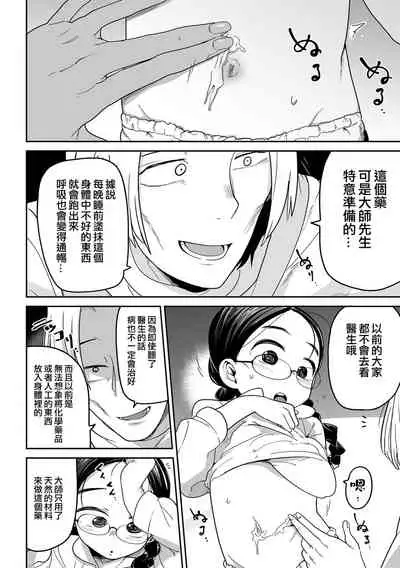 Wara o Mo tsukamu Min